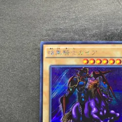 Gaia the Fierce Knight 15AX-JPY05 Secret Rare YuGiOh 100 - Image 2