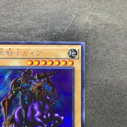 Gaia the Fierce Knight 15AX-JPY05 Secret Rare YuGiOh 100 - Image 3