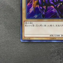 Gaia the Fierce Knight 15AX-JPY05 Secret Rare YuGiOh 100 - Image 4