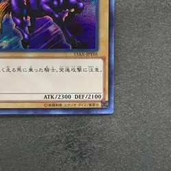 Gaia the Fierce Knight 15AX-JPY05 Secret Rare YuGiOh 100 - Image 5