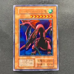 Harpie's Pet Dragon No Ref Ultra Rare YuGiOh 560 - Image 1