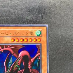 Harpie's Pet Dragon No Ref Ultra Rare YuGiOh 560 - Image 3