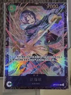 One Piece Chinese Flagship Battle Prize Tashigi OP12-031 R Alt Promo EM68 - Image 1