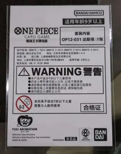 One Piece Chinese Flagship Battle Prize Tashigi OP12-031 R Alt Promo EM68 - Image 2