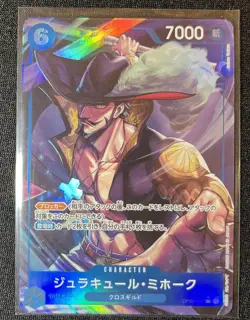 Mihawk Alt Art OP09-048 - Emperors in the New World - One Piece TCG (Japanese) - Image 1