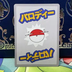 Japanese Pokemon Wrenny Moo Snorlax Card 29/50 Series 1 NM/M - Image 2