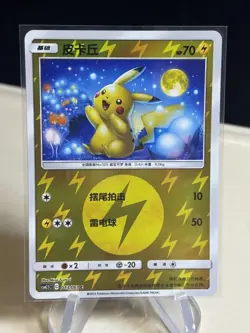 Pokemon TCG Chinese pikachu CSM2.5C 013/061 Holo Card Pokemon #2 ZL13 - Image 1