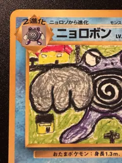 Japanese Poliwrath Vending Series 1 Pokemon Card Glossy Rare HP - Image 3