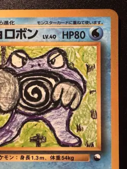 Japanese Poliwrath Vending Series 1 Pokemon Card Glossy Rare HP - Image 4