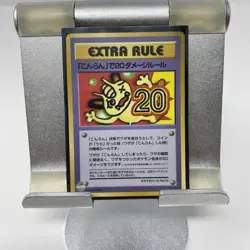 Pokemon Japanese Extra Rule Cards No.02 Meowth & No.05 Deck Swap RARE - Image 2
