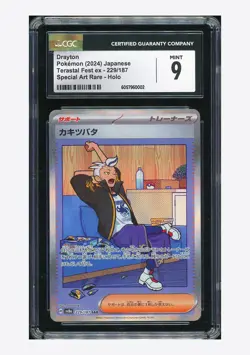Pokemon CGC 9 Drayton SAR 2024 229/187 SV8a Japanese - Image 1