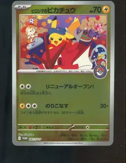 "Pokemon TCG Hiroshima Special Promo Pikachu 261/SV-P Japanese #3 " - Image 1