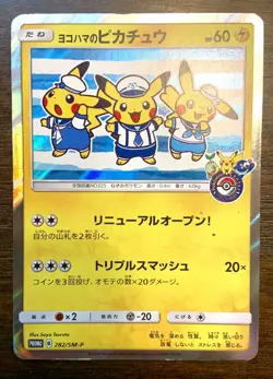 Pokemon Yokohama's Pikachu 282/SM-P Pokemon Center Promo Japanese Card 2018 MP - Image 1