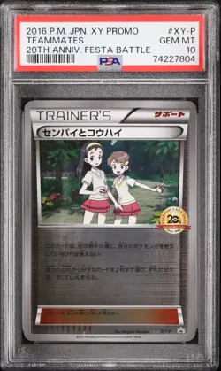 Teammates Pokemon 2016 20th Anniversary Festa Promo Japanese XY-P PSA 10 - Image 1