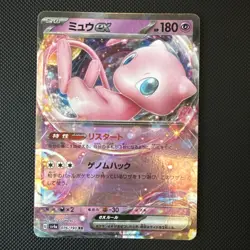 MEW EX 076/190 RR Holofoil Card Japanese Pokemon sv4a Shiny Treasure - Image 1