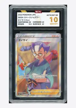 Pokemon BCTC 10 GEM MINT+ Choy SR 2022 079/067 S10P Japanese - Image 1