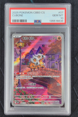 PSA 10 Cubone Art Rare Exclusive Pokemon S-Chinese Gem Pack Vol.3 0407/07 - Image 1