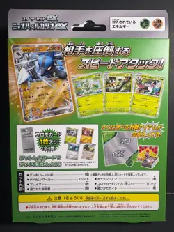 Pokemon [Sealed] [Japanese] Sprigatito & Lucario ex: Japanese ex Starter Set - Image 2