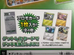 Pokemon [Sealed] [Japanese] Sprigatito & Lucario ex: Japanese ex Starter Set - Image 3