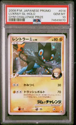 Luxray GL Pokemon 2008 Holo Gym Challenge Prize Promo Japanese 014/DPt-P PSA 10 - Image 1