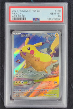 PSA 10 2025 Pokemon TCG Chinese Exclusive Pikachu 151C 170/151 AR - Image 1