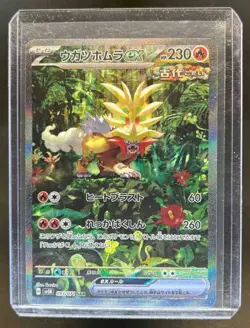 2024 Pokemon Wild Force JP Gouging Fire ex Special Art Rare #093/071 - Image 1