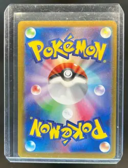 2024 Pokemon Wild Force JP Walking Wake ex Special Art Rare #094/071 - Image 2