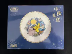 2025 Pokemon S.Chinese Mid-Autumn Festival Gift Box 151 Pikachu Sealed JK28 - Image 1