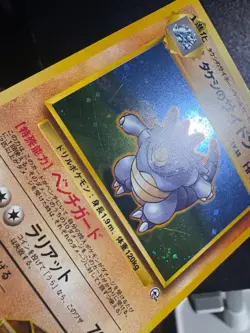 Pokemon [A--] Brock's Rhydon SWIRL [Japanese] City Gym/Gym Heroes 112 - Image 3