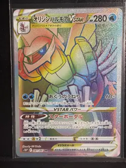 Pokemon [A+] Origin Forme Palkia VSTAR [Japanese] [S10p] Space Juggler 081/067 - Image 1