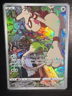Pokemon [A+] Smeargle CHR [Japanese] [S11a] Incandescent Arcana 073/068 - Image 1