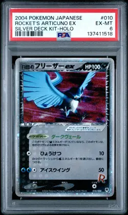 2004 POKEMON JPN SILVER DECK KIT #010 ROCKET'S ARTICUNO EX-HOLO PSA 6 - Image 1