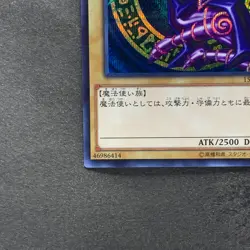 Dark Magician 15AX-JPY01 Secret Rare YuGiOh 360 - Image 4