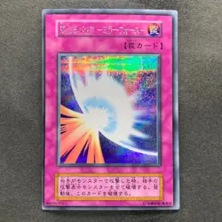 Mirror Force No Ref Secret Rare 1999 Volume 7 YuGiOh 980 - Image 1