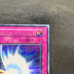 Mirror Force No Ref Secret Rare 1999 Volume 7 YuGiOh 980 - Image 3