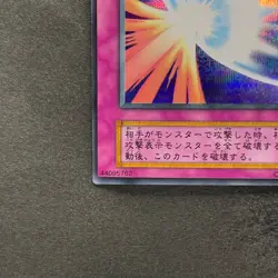 Mirror Force No Ref Secret Rare 1999 Volume 7 YuGiOh 980 - Image 4