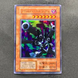 Barrel Dragon No Ref Ultra Rare 1999 YuGiOh 590 - Image 1