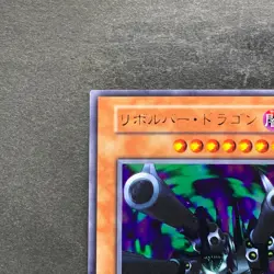 Barrel Dragon No Ref Ultra Rare 1999 YuGiOh 590 - Image 2