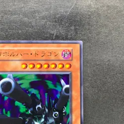 Barrel Dragon No Ref Ultra Rare 1999 YuGiOh 590 - Image 3