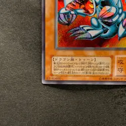 Blue-Eyes Toon Dragon PS-00 Secret Rare YuGiOh 780 - Image 4