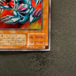 Blue-Eyes Toon Dragon PS-00 Secret Rare YuGiOh 780 - Image 5