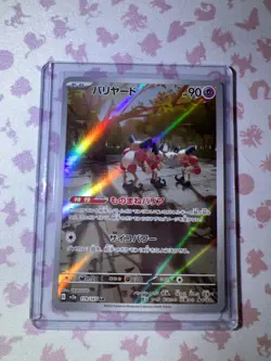 Mr. Mime 179/165 AR Full Art sv2a Pokemon 11 Japanese Pokemon TCG Near Mint - Image 1