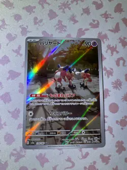 Mr. Mime 179/165 AR Full Art sv2a Pokemon 11 Japanese Pokemon TCG Near Mint - Image 2