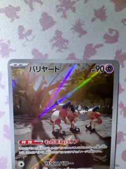Mr. Mime 179/165 AR Full Art sv2a Pokemon 11 Japanese Pokemon TCG Near Mint - Image 4