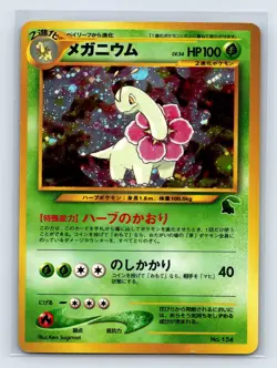 Meganium Holo No.154 Neo Chikorita Intro Deck Pokemon Card Japanese US SELLER - Image 1