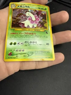 Meganium Holo No.154 Neo Chikorita Intro Deck Pokemon Card Japanese US SELLER - Image 4
