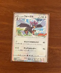 Hisuian Braviary 318/S-P Coro Coro Ichiban PROMO - Pokemon Card Japanese - Image 1