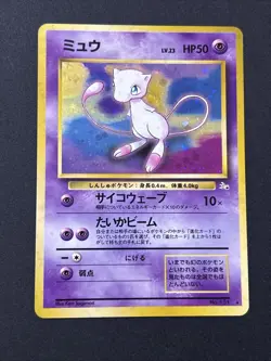 1996 Vintage Pokemon Pocket Monsters Card Mew Holo Fossil in Japanese #151 - Image 1