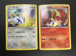 Ho-oh Lugia 191/XY-P XY Break Special Legend Set 2016 Card Like Black Star XY156 - Image 1