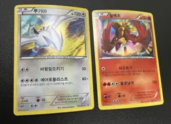 Ho-oh Lugia 191/XY-P XY Break Special Legend Set 2016 Card Like Black Star XY156 - Image 3